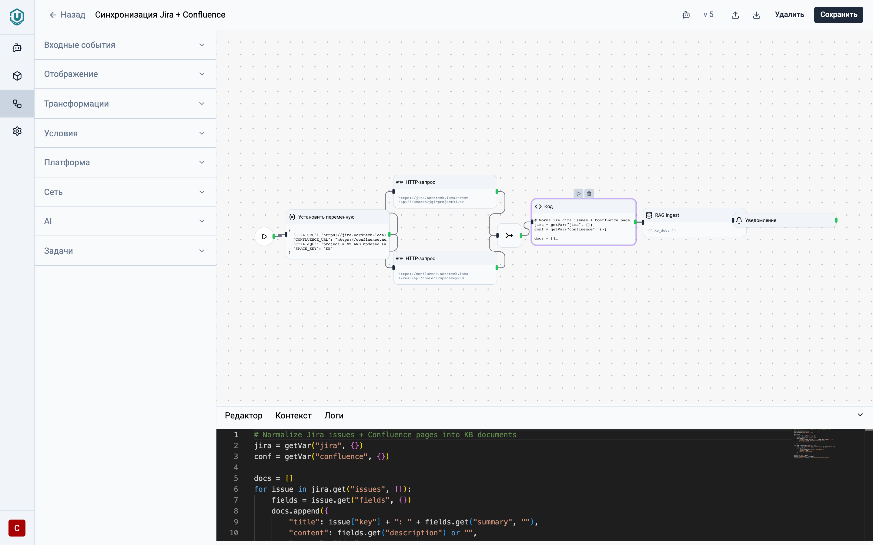 Flow Manager — бизнес-пайплайн в визуальном редакторе